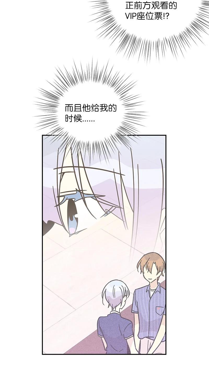 85 看中佩伊(1/2)-第79话