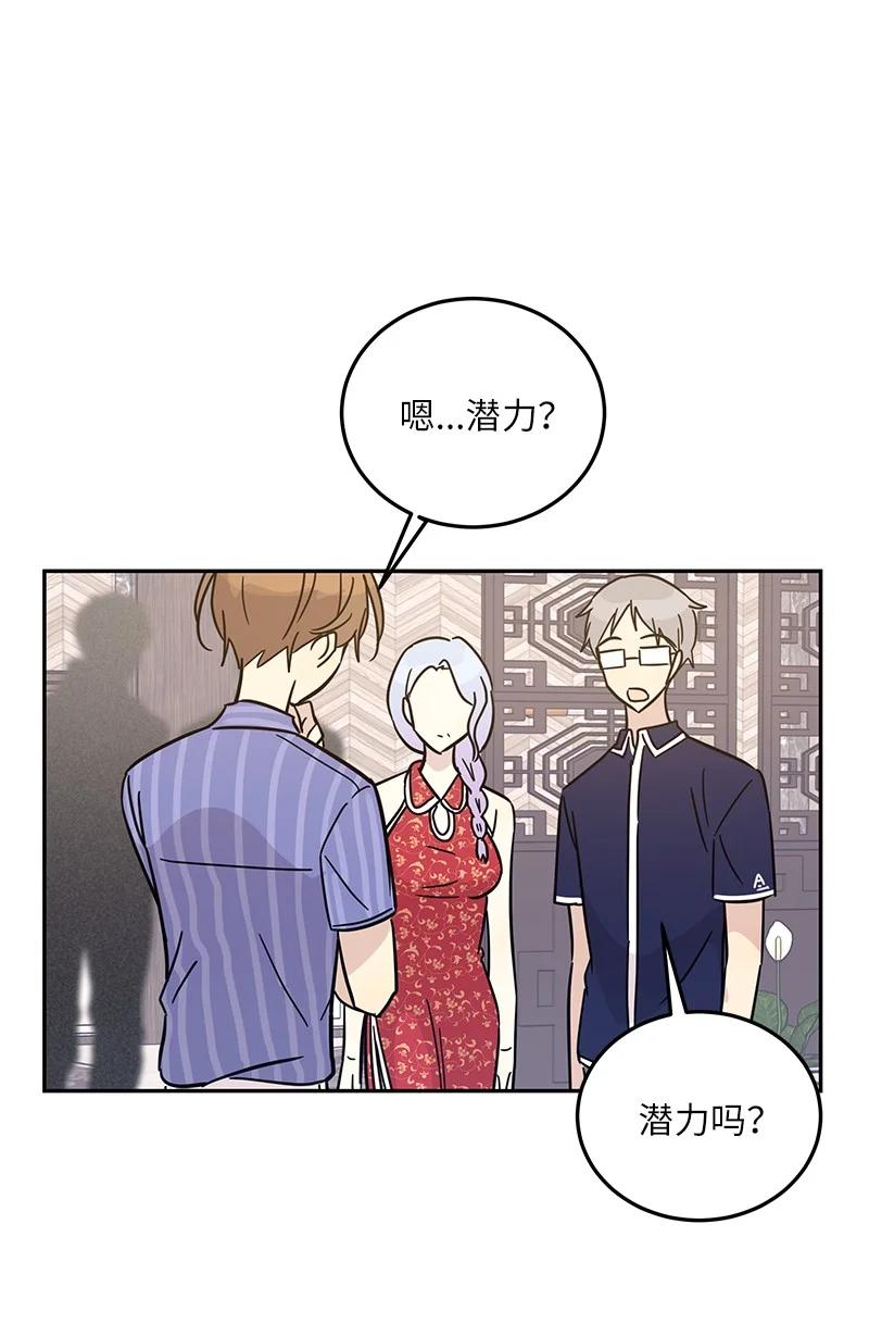 85 看中佩伊(1/2)-第79话