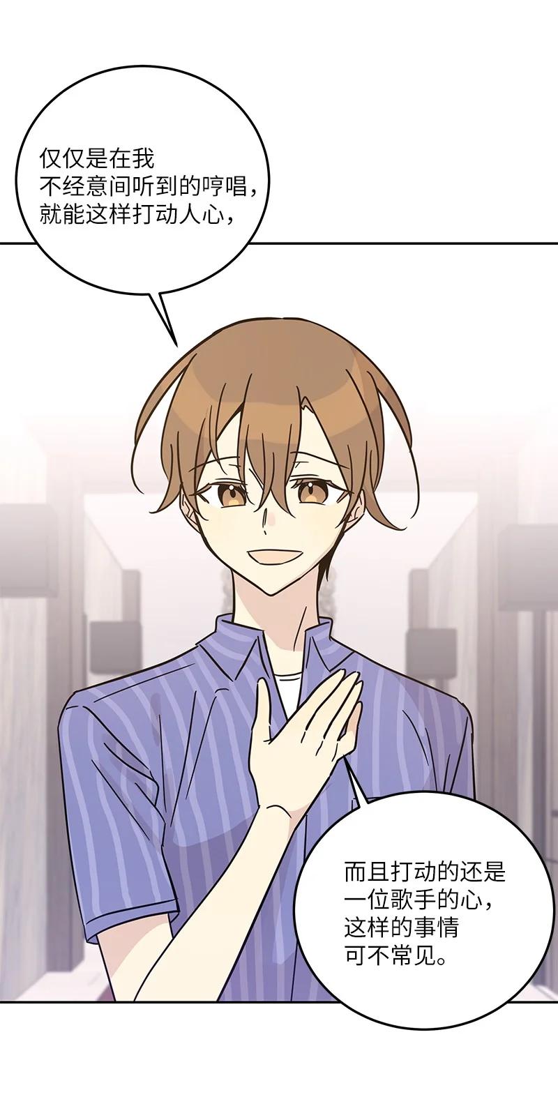 85 看中佩伊(1/2)-第79话