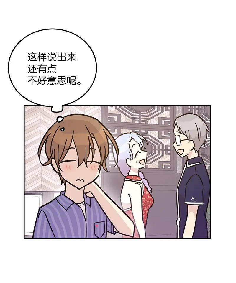 85 看中佩伊(1/2)-第79话