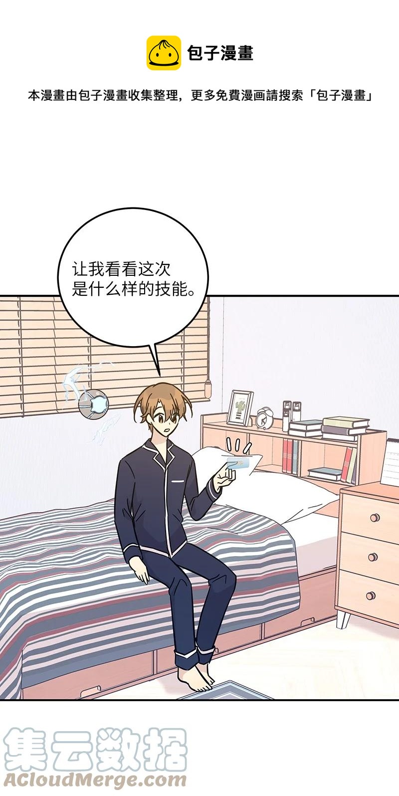 87 解锁编曲新技能(1/2)-第81话