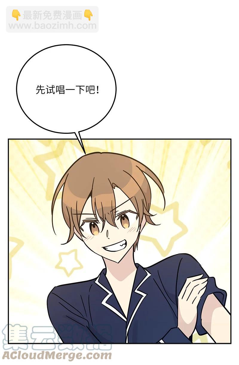 87 解锁编曲新技能(1/2)-第81话