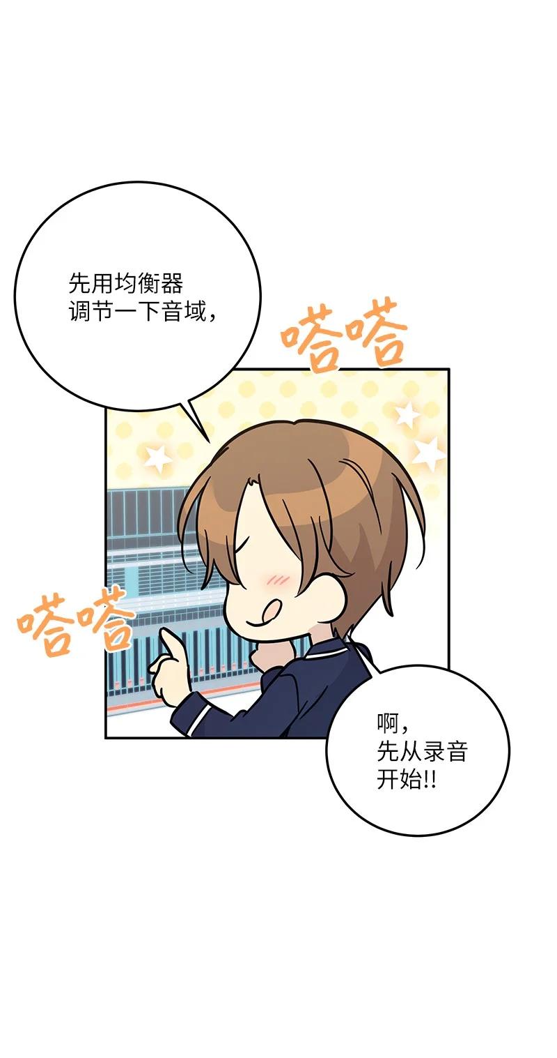 87 解锁编曲新技能(1/2)-第81话