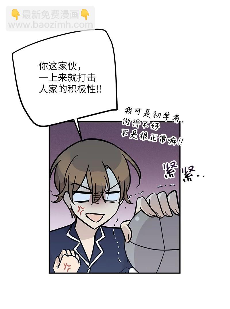 87 解锁编曲新技能(1/2)-第81话