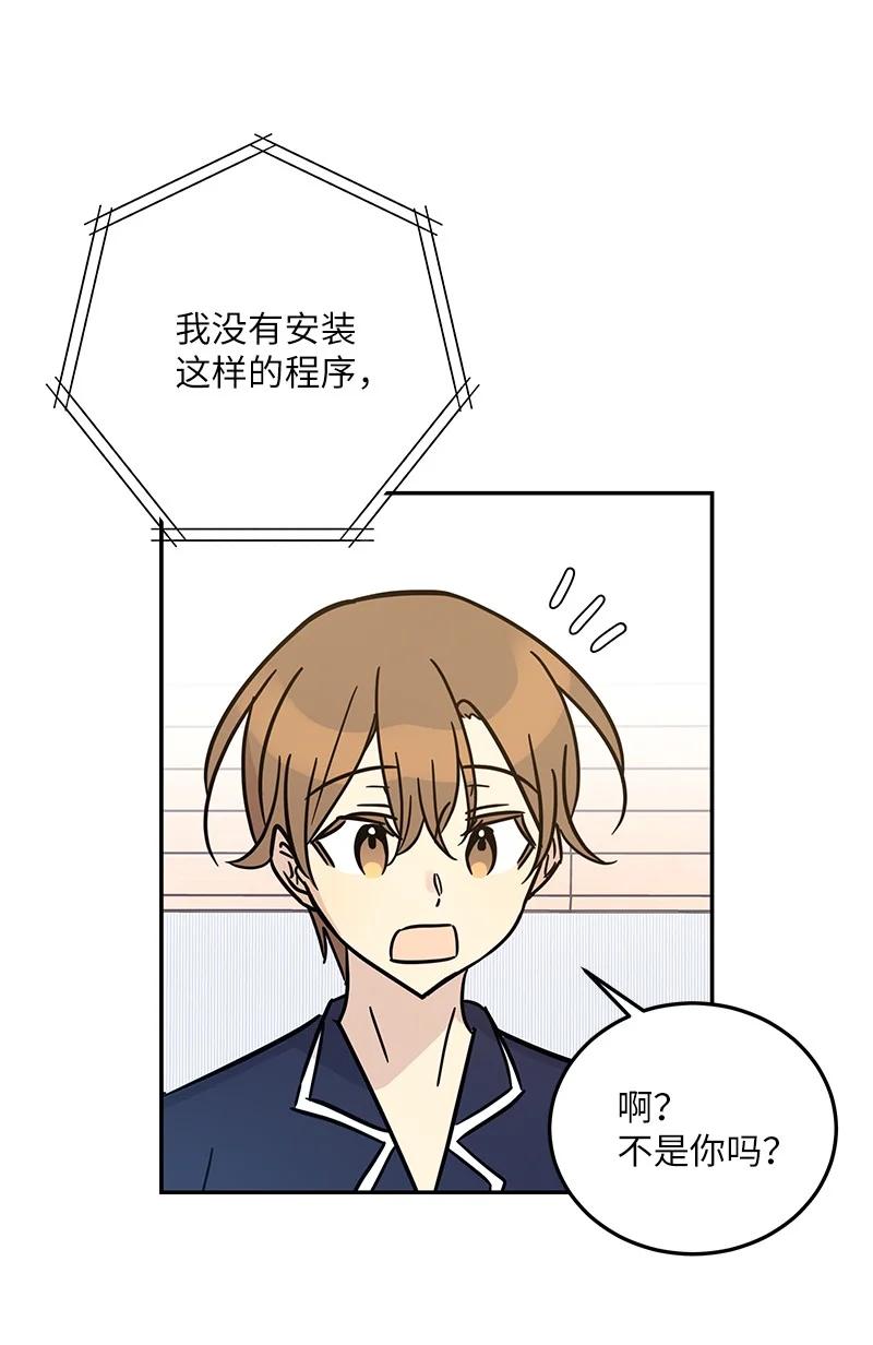 87 解锁编曲新技能(1/2)-第81话