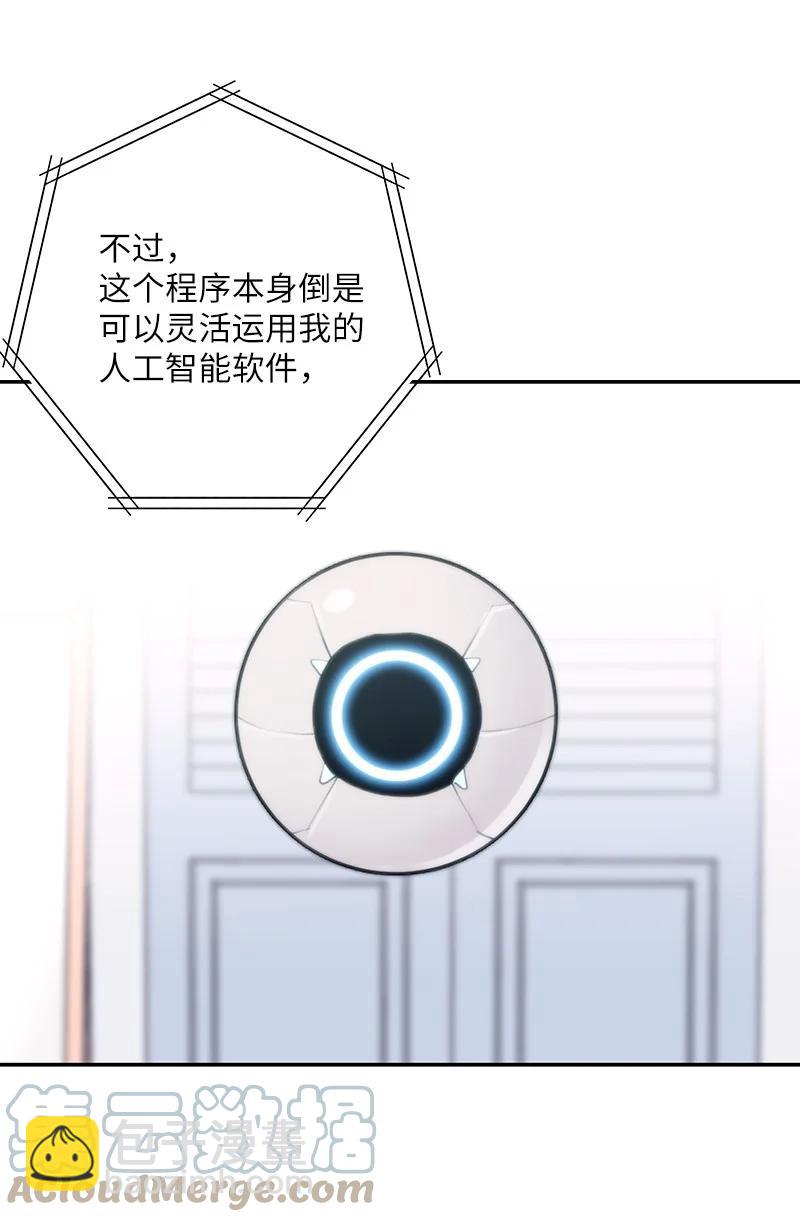 87 解锁编曲新技能(1/2)-第81话