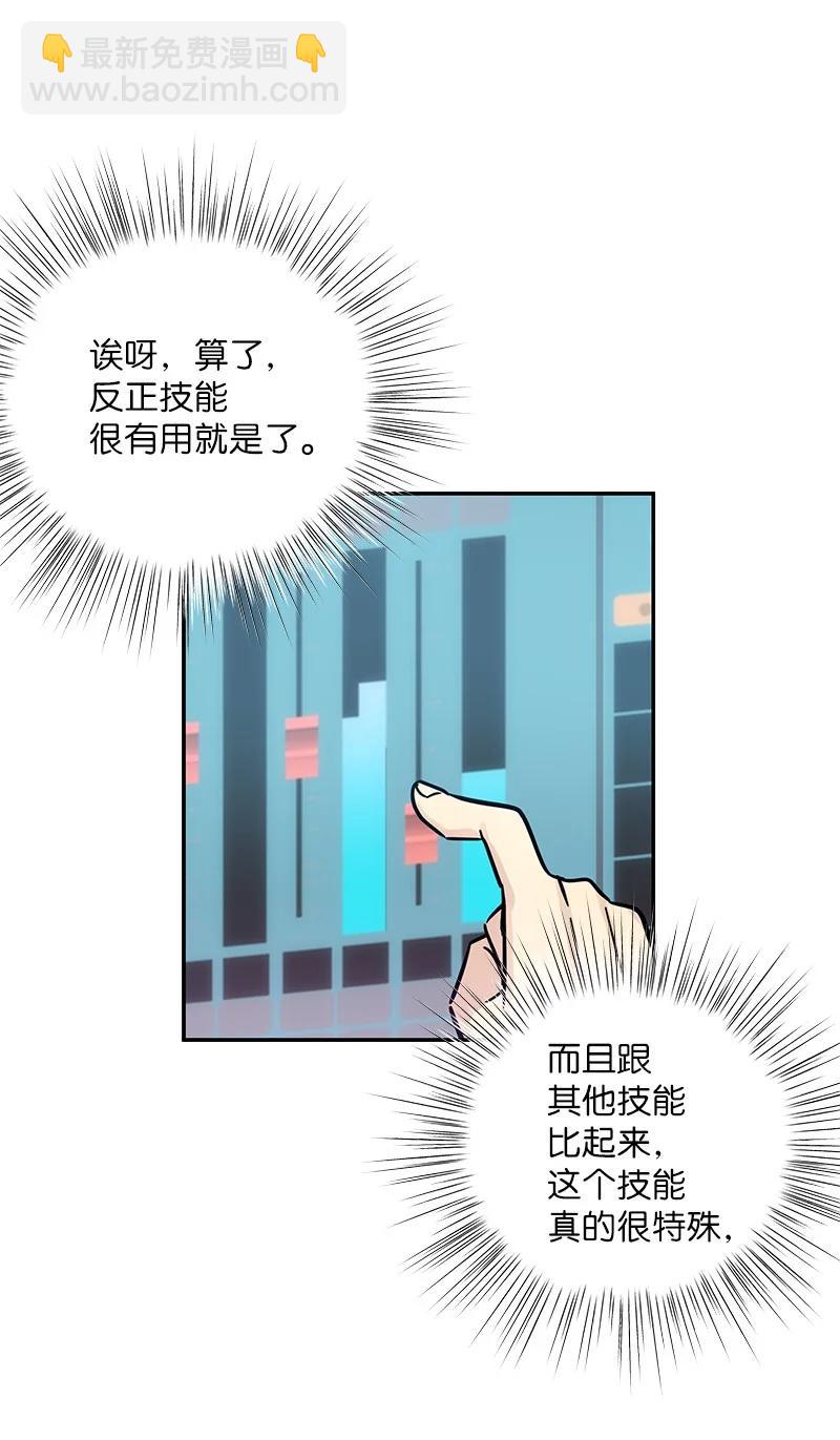 87 解锁编曲新技能(1/2)-第81话