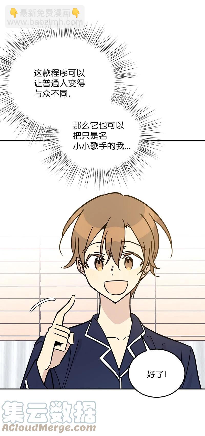 87 解锁编曲新技能(1/2)-第81话