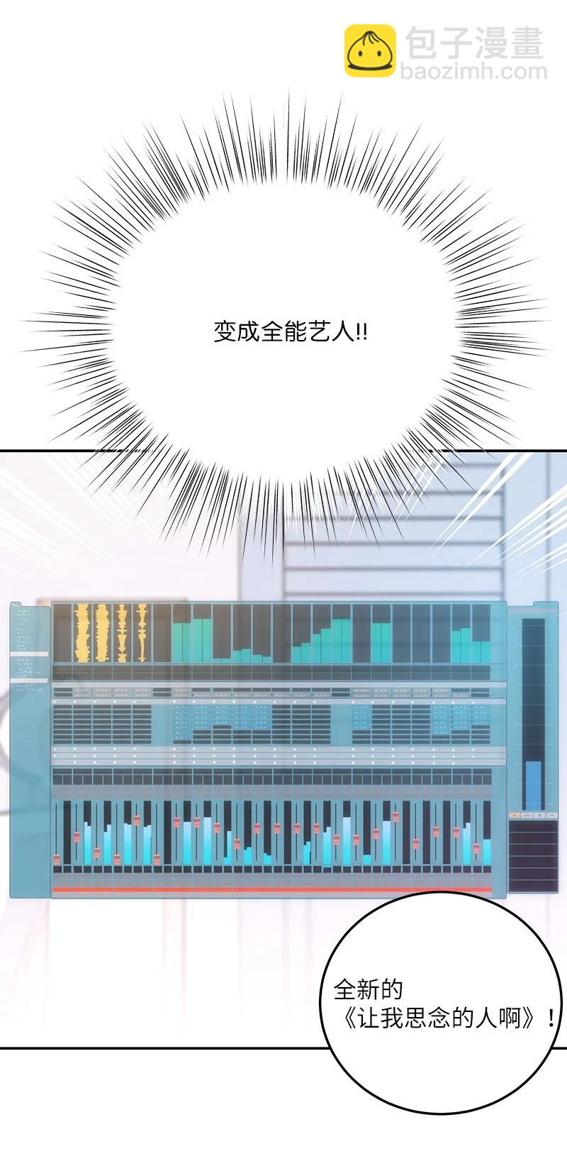 87 解锁编曲新技能(1/2)-第81话