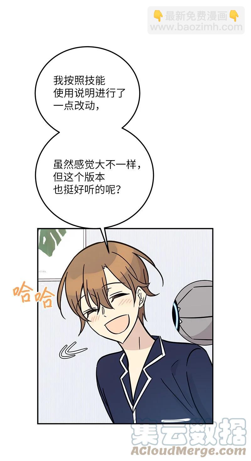 87 解锁编曲新技能(1/2)-第81话