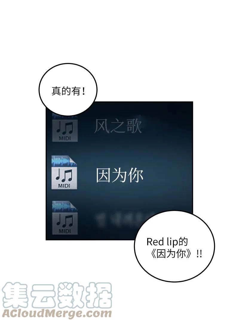 87 解锁编曲新技能(1/2)-第81话
