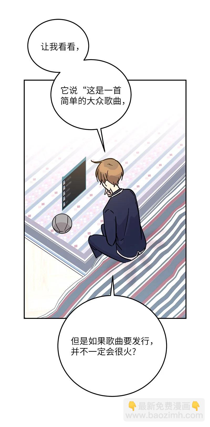 87 解锁编曲新技能(1/2)-第81话