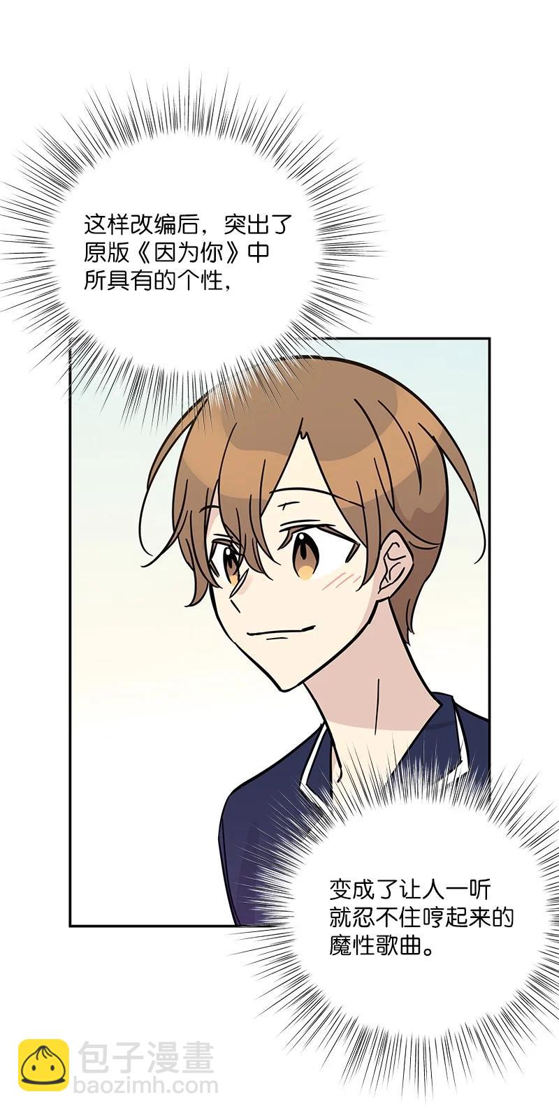 87 解锁编曲新技能(1/2)-第81话