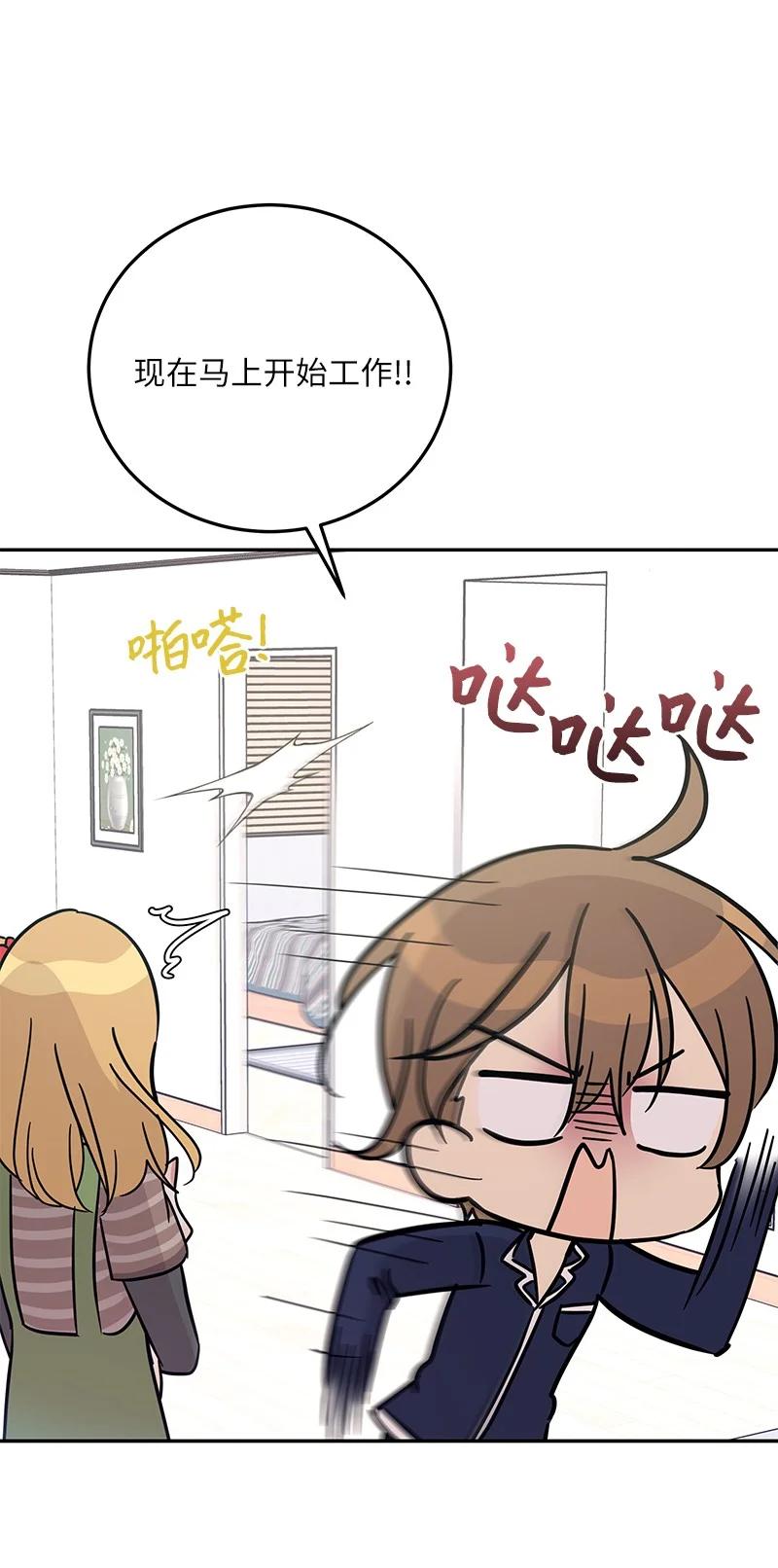 87 解锁编曲新技能(1/2)-第81话