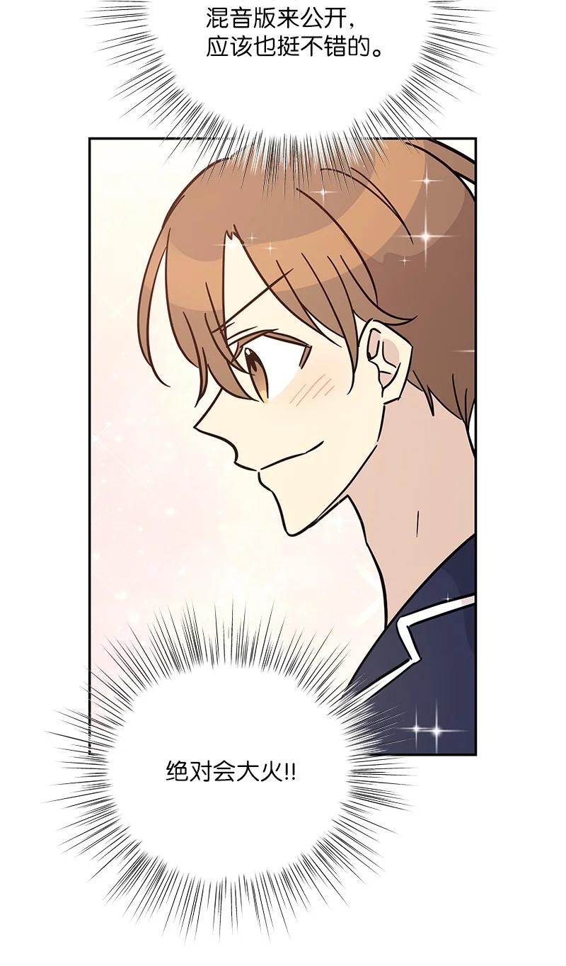 87 解锁编曲新技能(1/2)-第81话