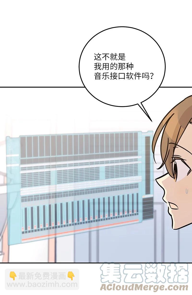 87 解锁编曲新技能(1/2)-第81话