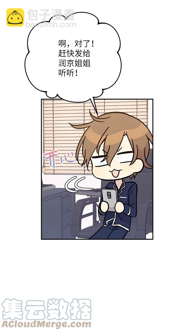 87 解锁编曲新技能(1/2)-第81话