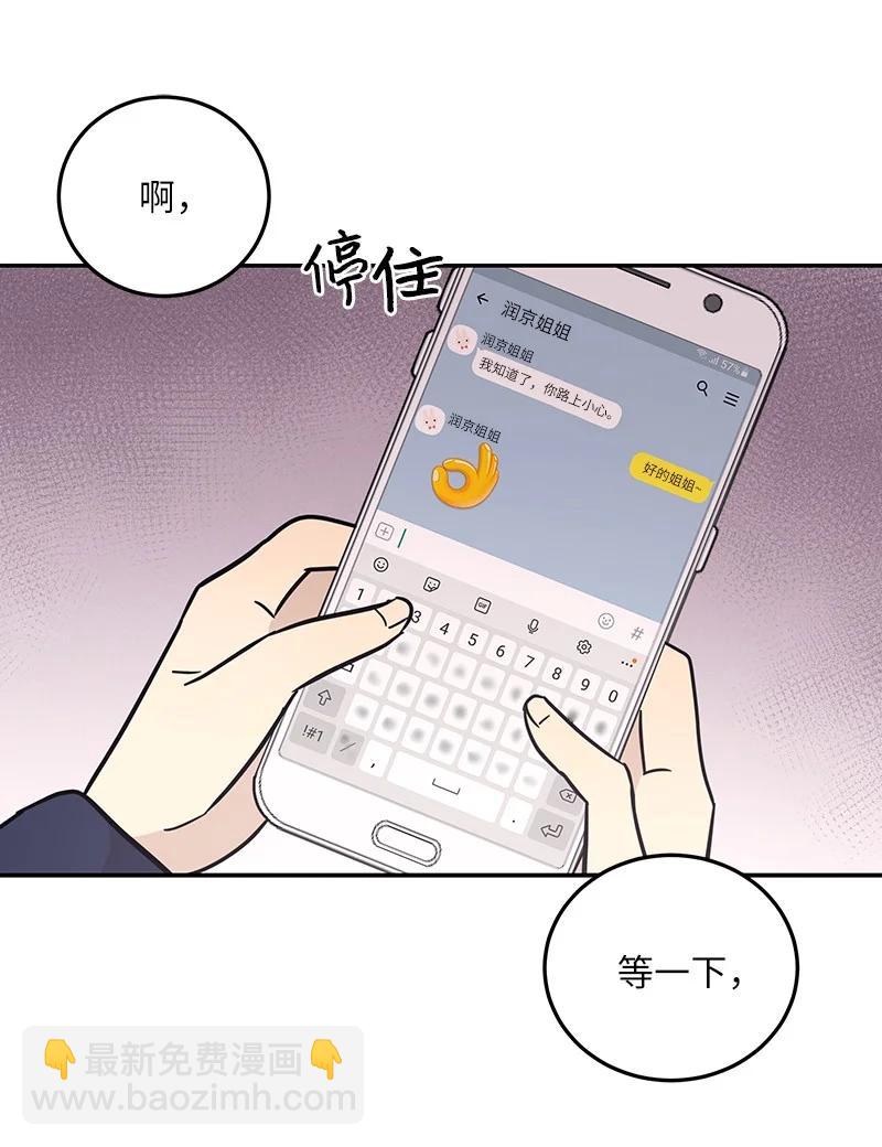 87 解锁编曲新技能(1/2)-第81话