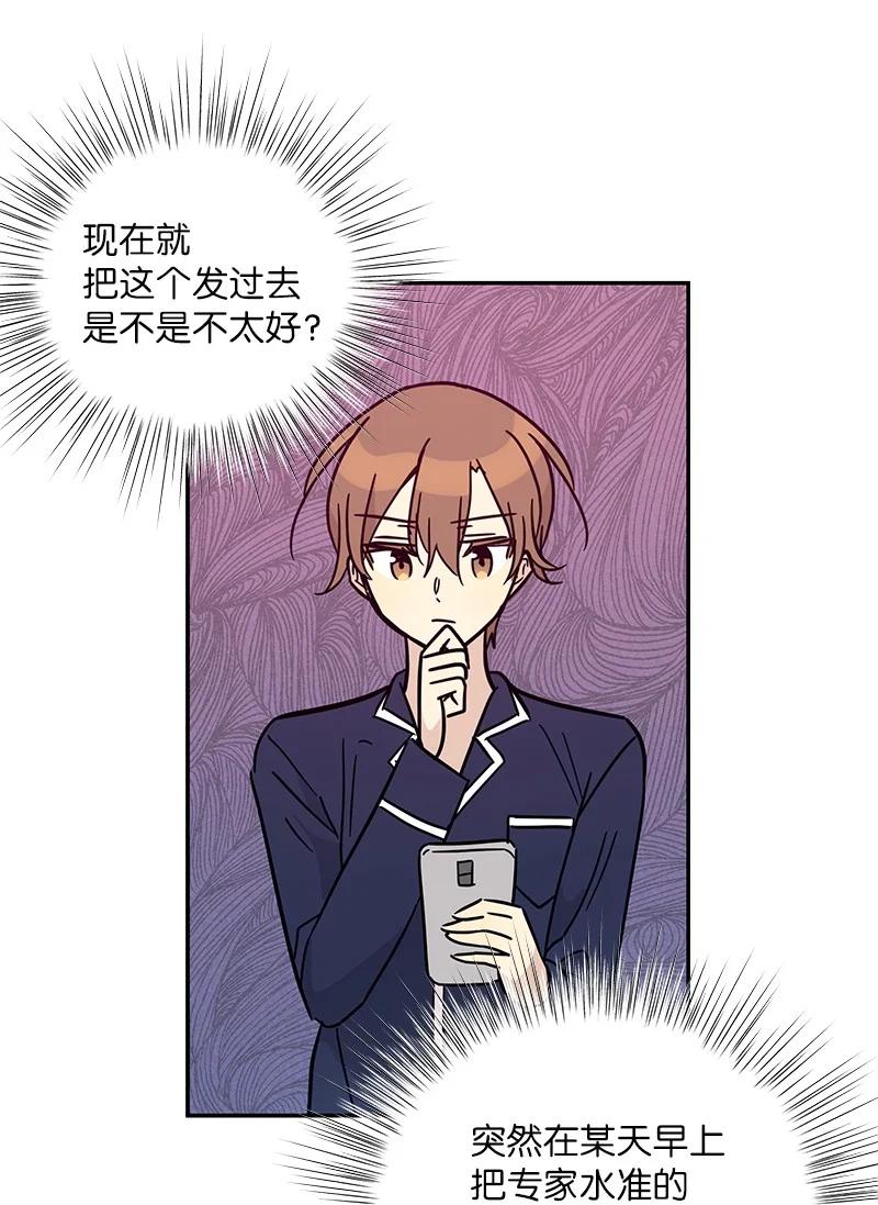 87 解锁编曲新技能(1/2)-第81话