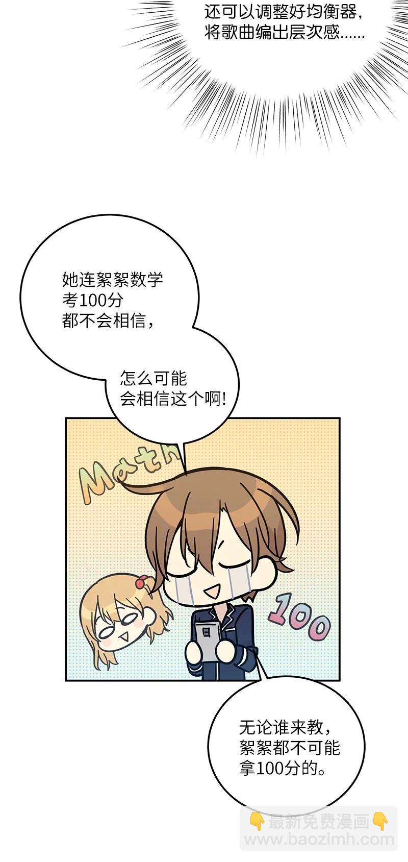 87 解锁编曲新技能(1/2)-第81话