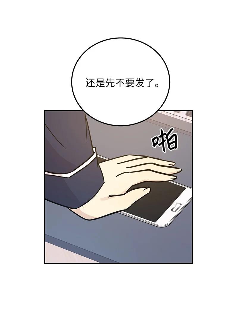 87 解锁编曲新技能(1/2)-第81话