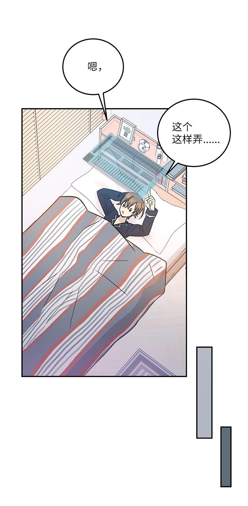 87 解锁编曲新技能(1/2)-第81话