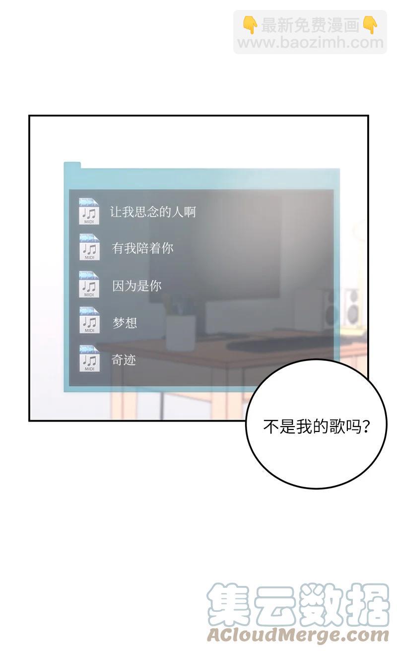 87 解锁编曲新技能(1/2)-第81话