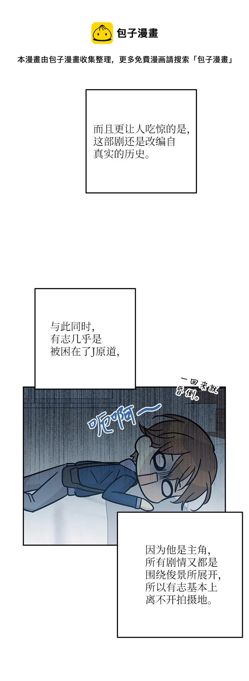 89 最后一场戏(1/2)-第83话