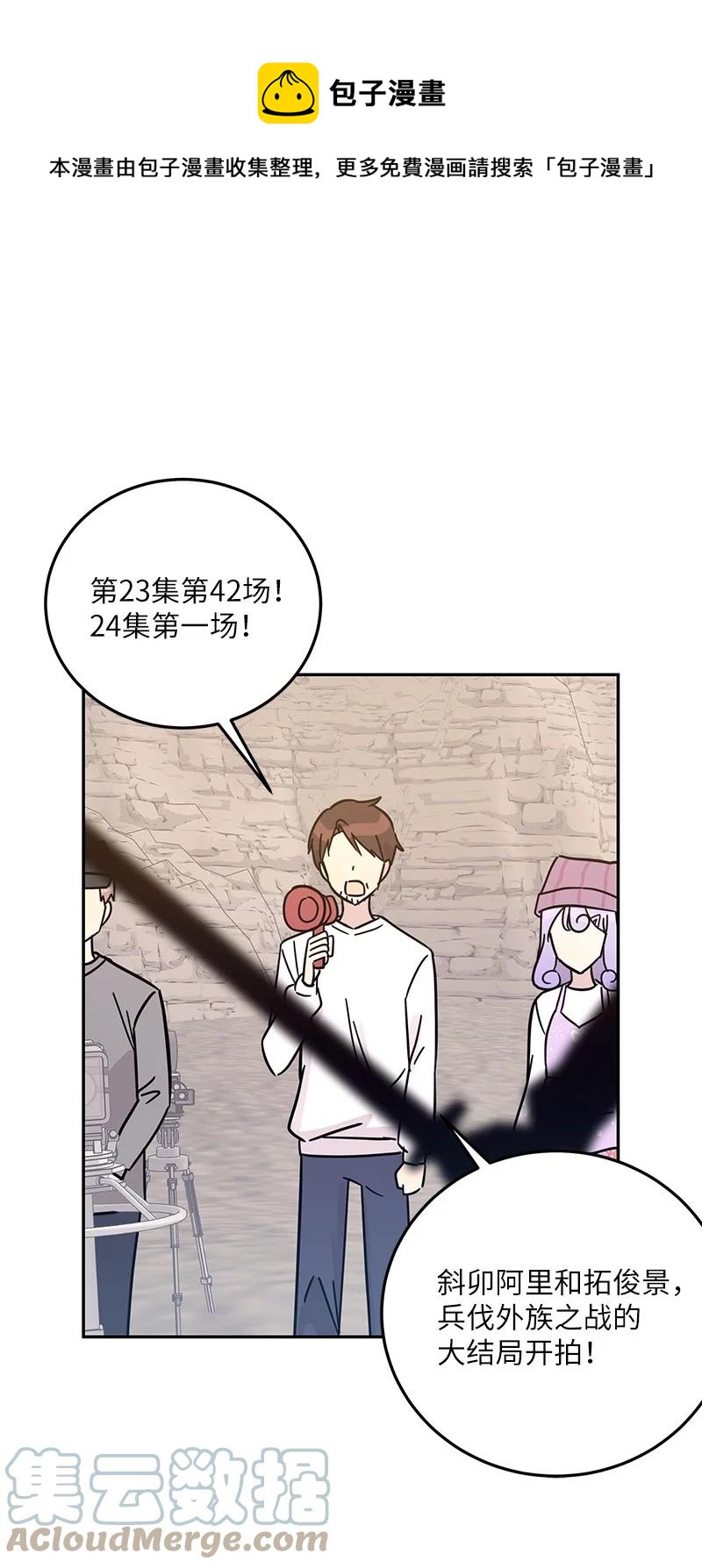 89 最后一场戏(1/2)-第83话