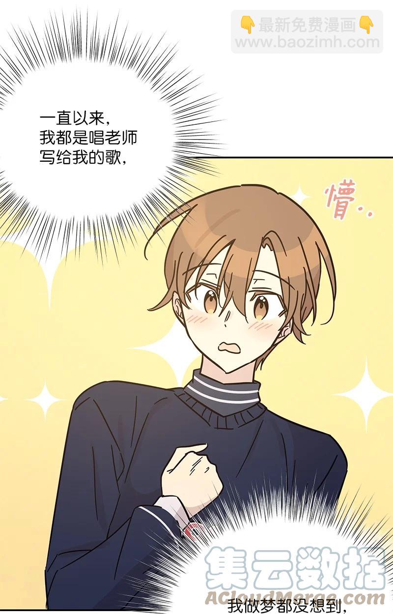 91 用新技能编曲(1/2)-第85话