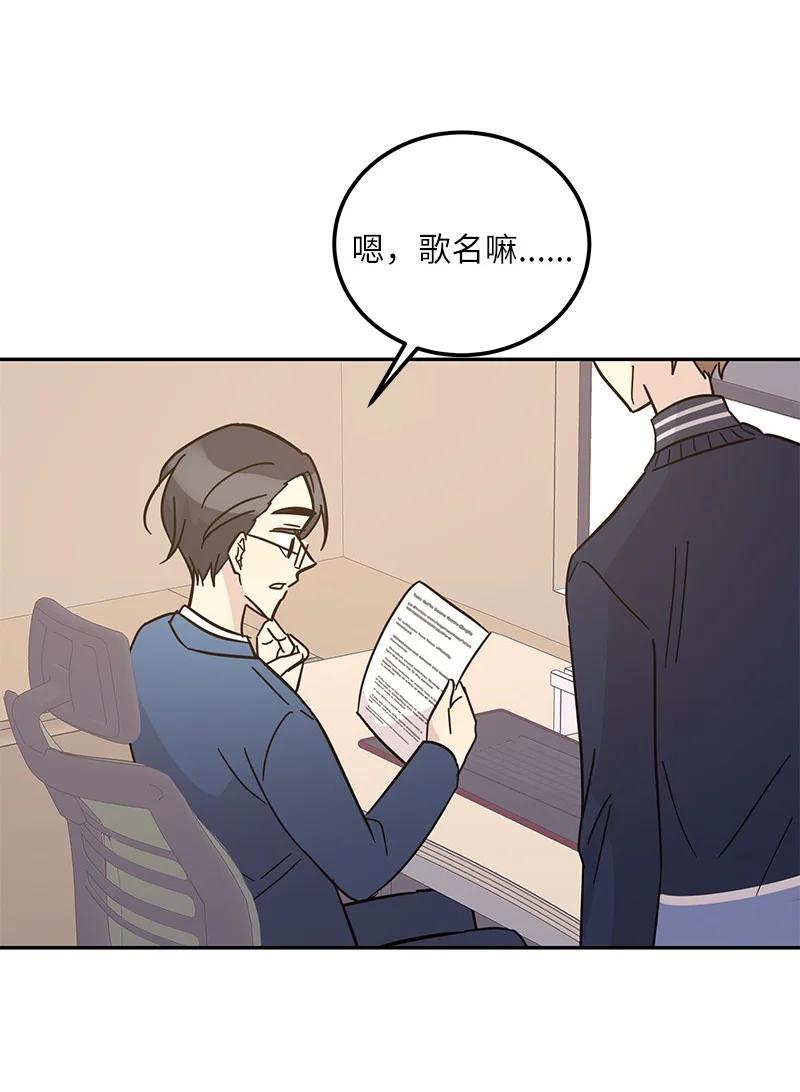 91 用新技能编曲(1/2)-第85话