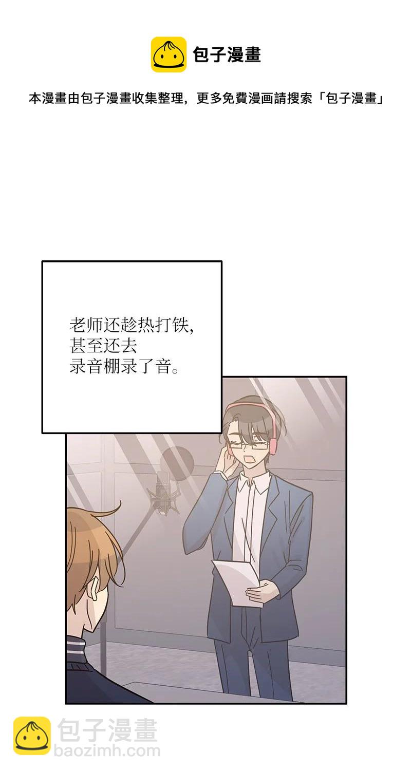 91 用新技能编曲(1/2)-第85话