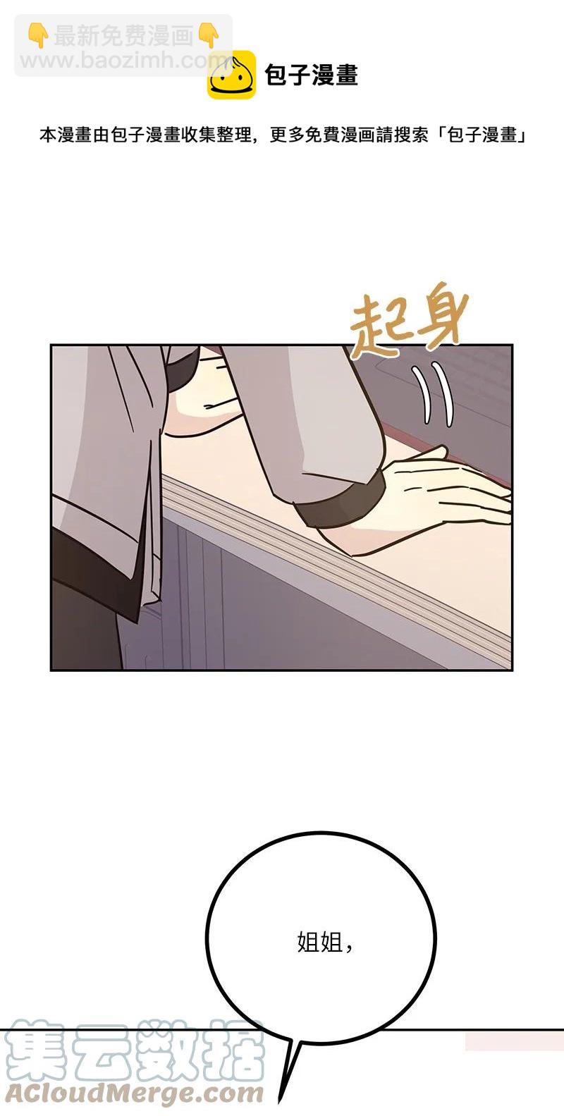 91 用新技能编曲(1/2)-第85话