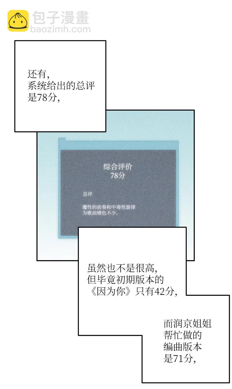 91 用新技能编曲(1/2)-第85话