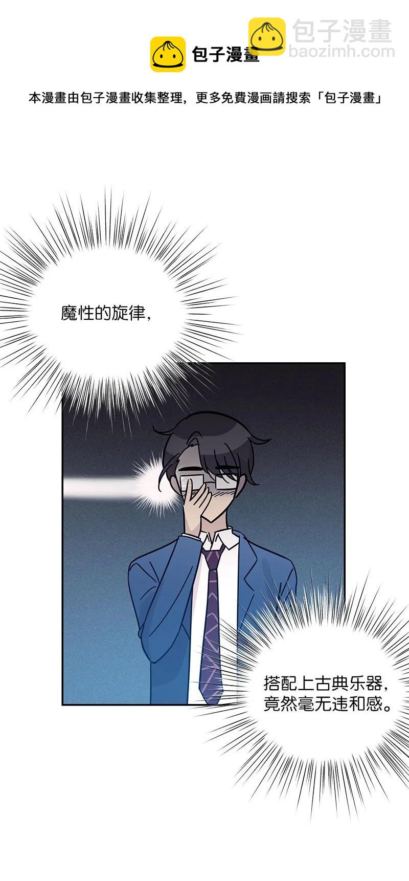 91 用新技能编曲(1/2)-第85话