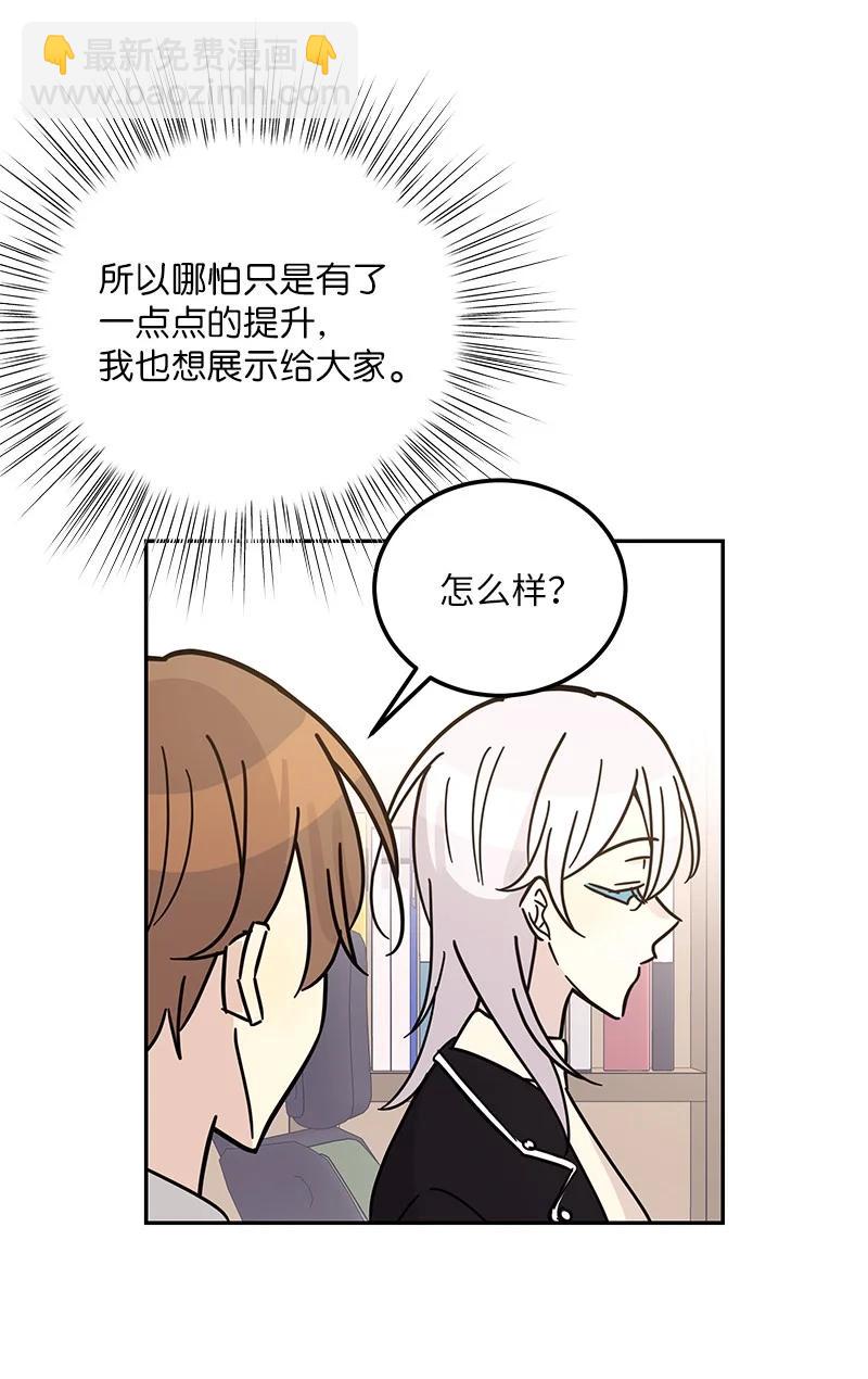 91 用新技能编曲(1/2)-第85话