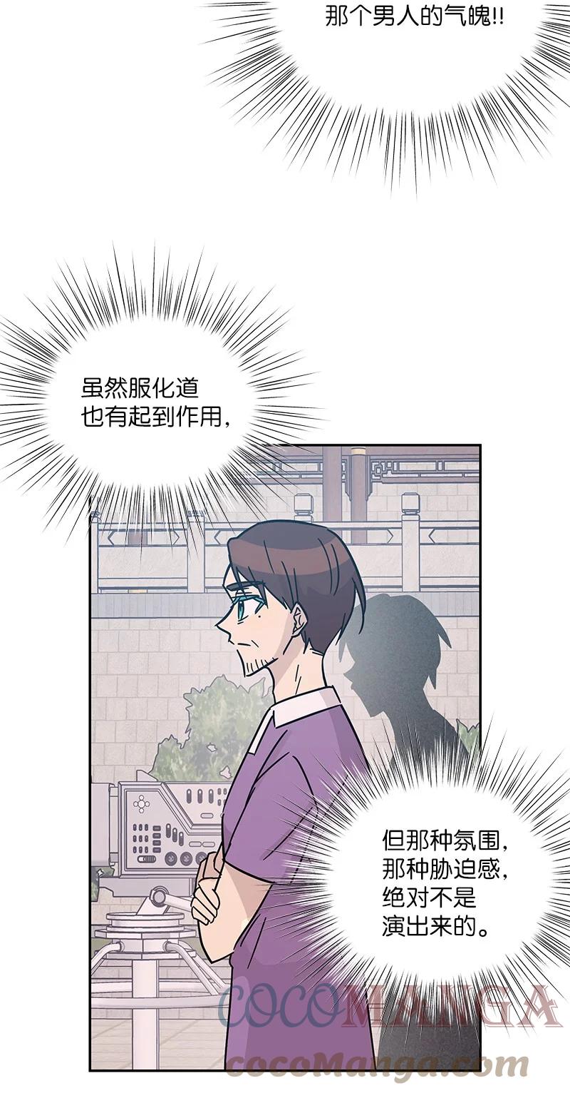 95 武神俊景杀青(1/2)-第89话