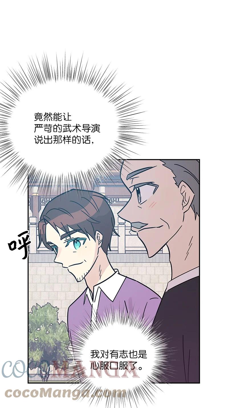 95 武神俊景杀青(1/2)-第89话