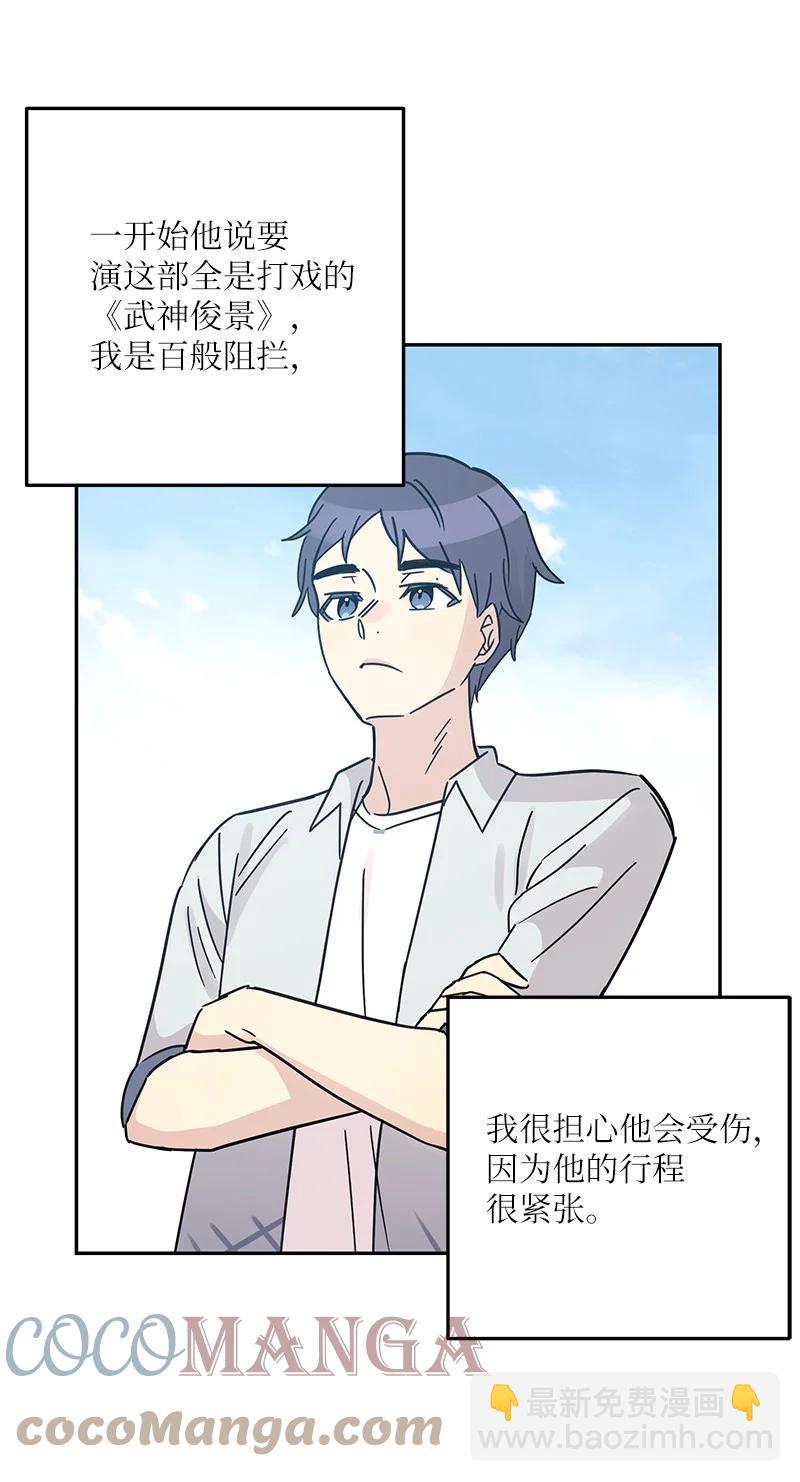 95 武神俊景杀青(1/2)-第89话