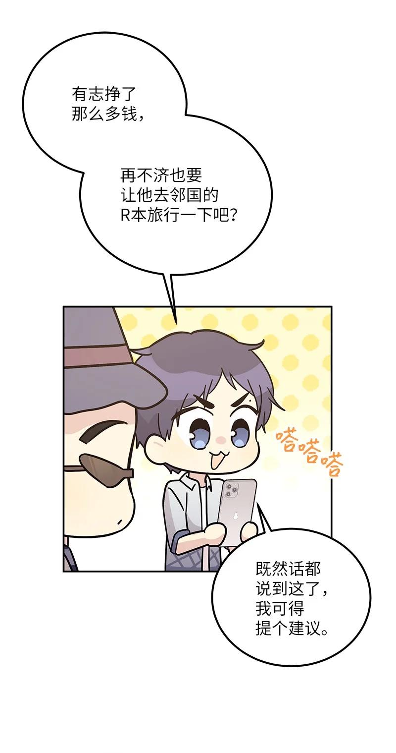 95 武神俊景杀青(1/2)-第89话