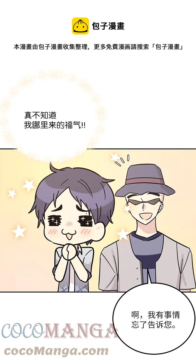 95 武神俊景杀青(1/2)-第89话