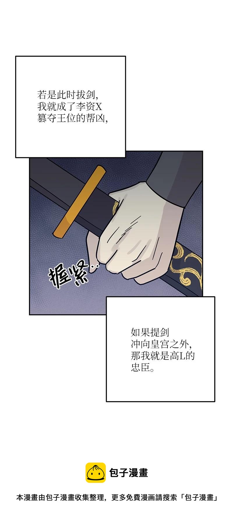 95 武神俊景杀青(1/2)-第89话
