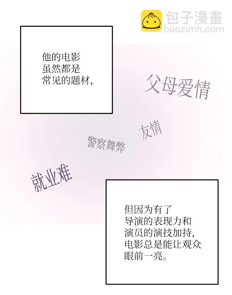 97 和电影导演见面(1/2)-第91话