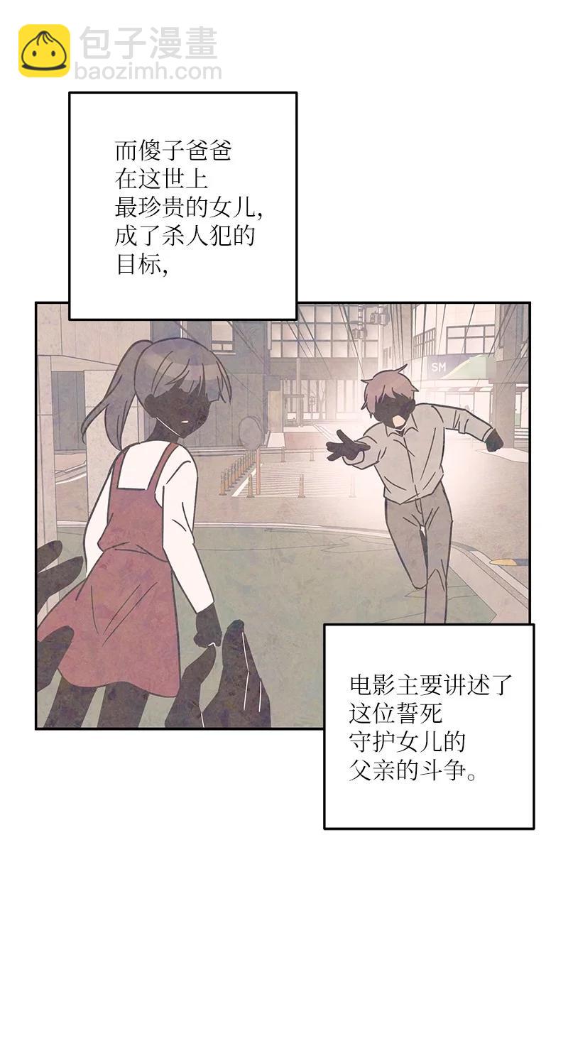 97 和电影导演见面(1/2)-第91话