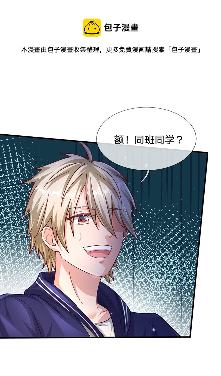 第12话 常小壮-第11话