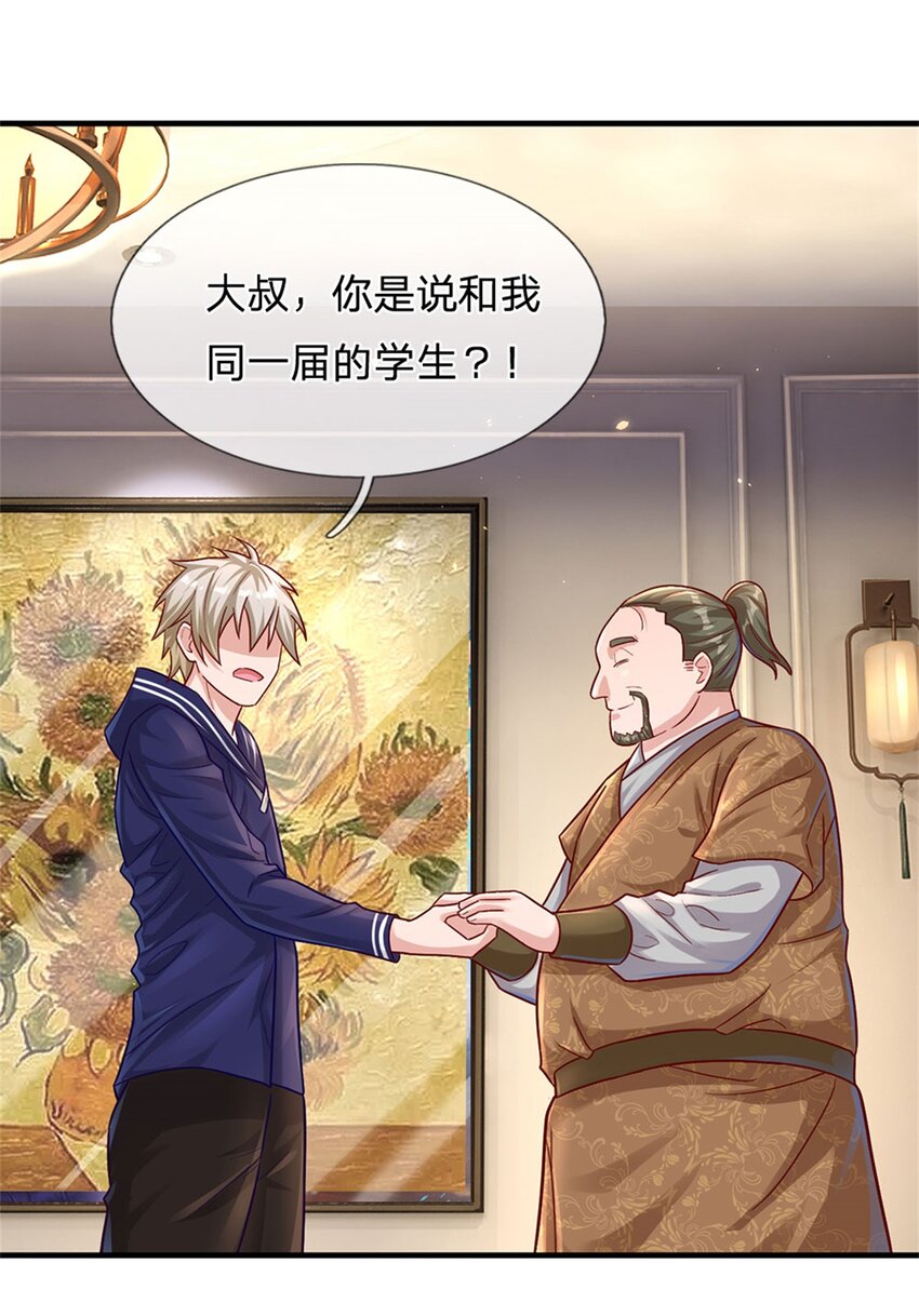 第12话 常小壮-第11话