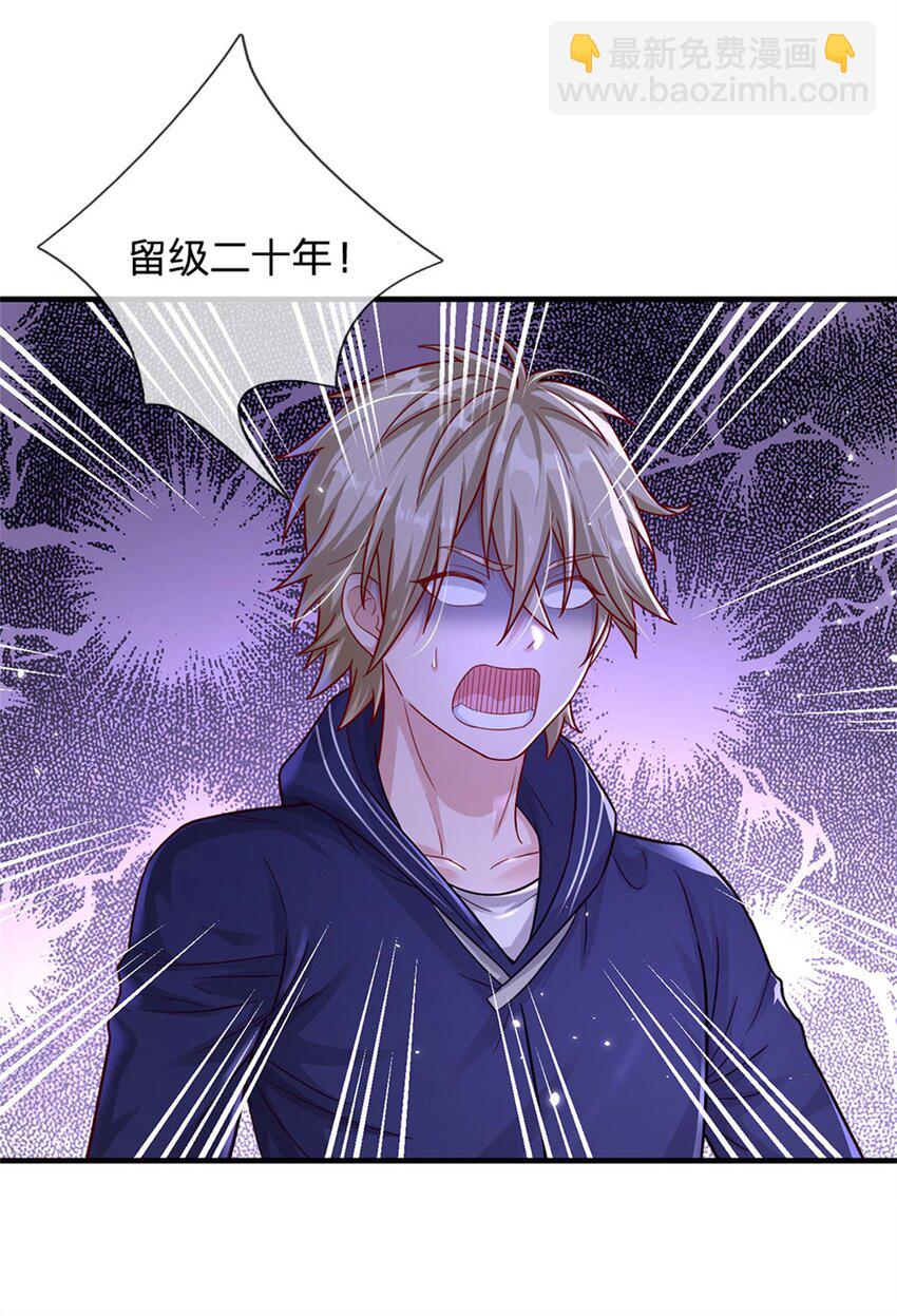 第12话 常小壮-第11话