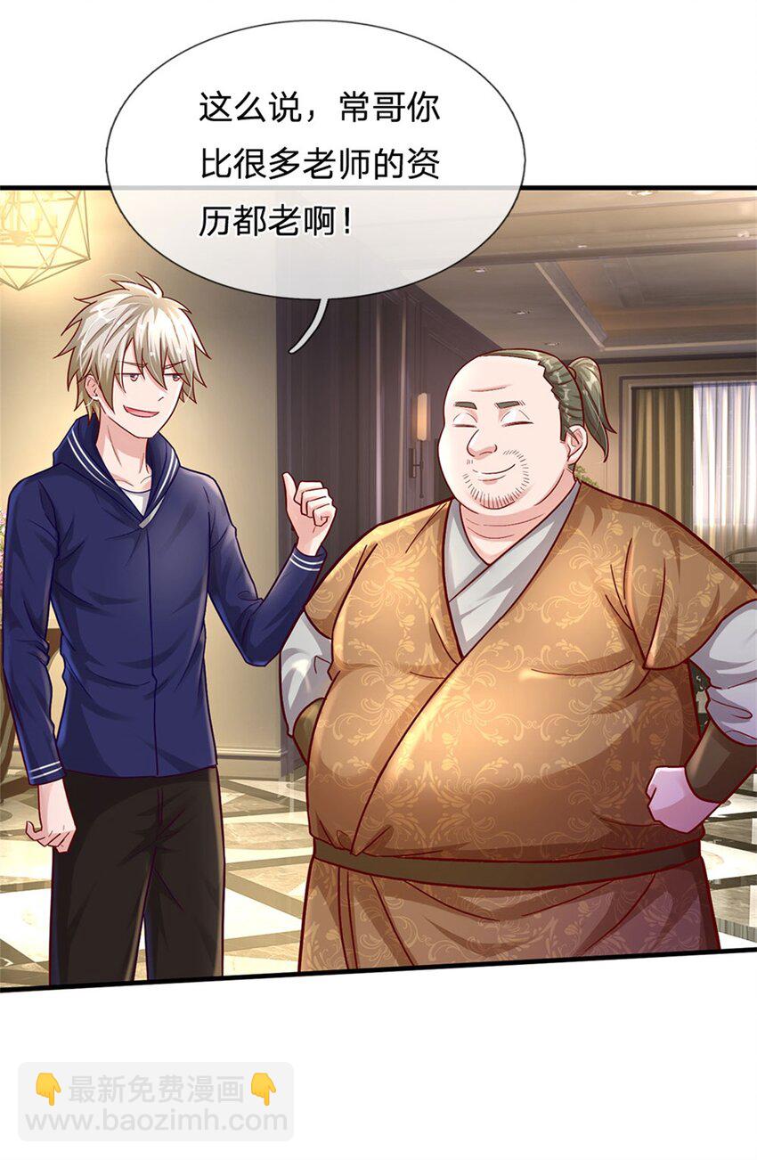 第12话 常小壮-第11话