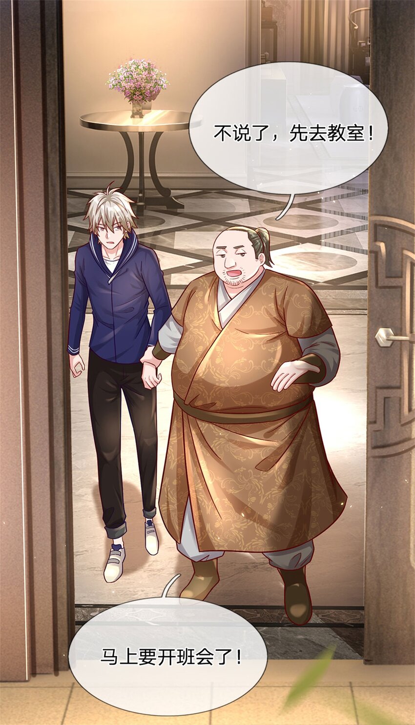 第12话 常小壮-第11话