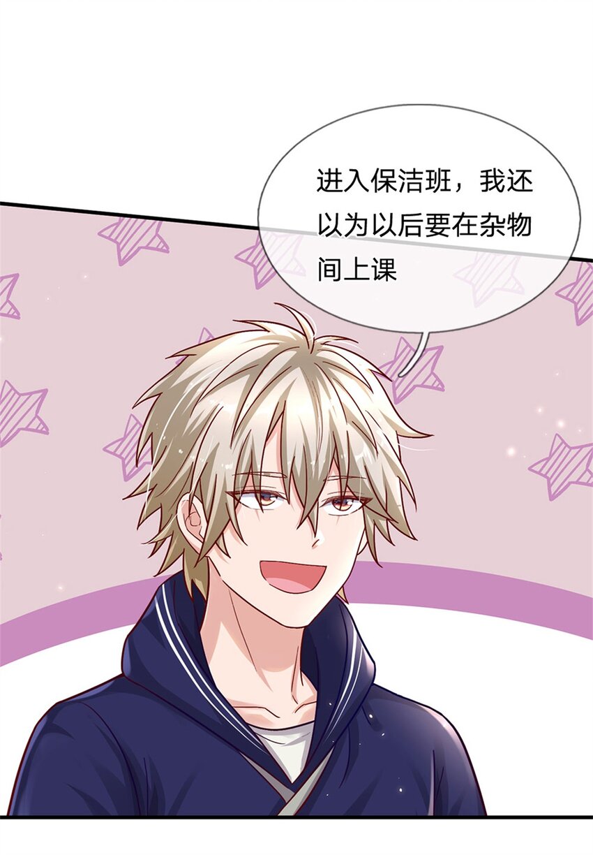 第12话 常小壮-第11话